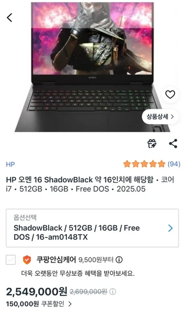 Hp 오멘 게이밍 노트북 이미지