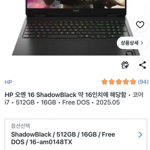 Hp 오멘 게이밍 노트북
