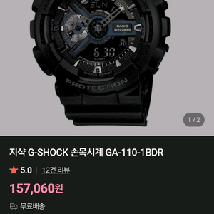 카시오 지샥 GA-110 블랙 시계 이미지