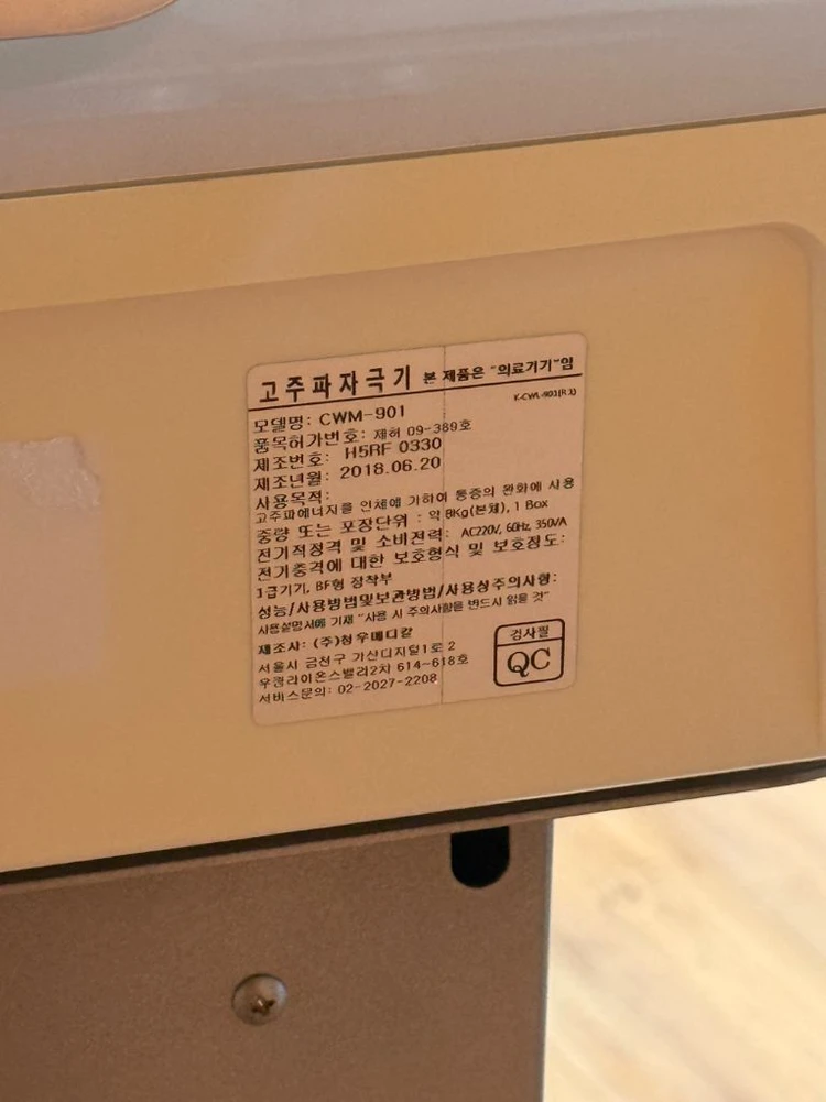 청우메디컬 중고CET고주파자극기 CWM-901 LAFOS 이미지
