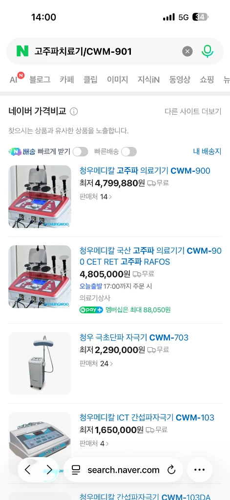 청우메디컬 중고CET고주파자극기 CWM-901 LAFOS 이미지