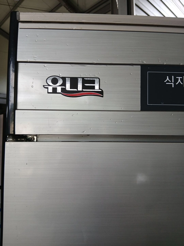 유니크 45박스 올냉동 냉장고 변환가능 상태A급 230 이미지