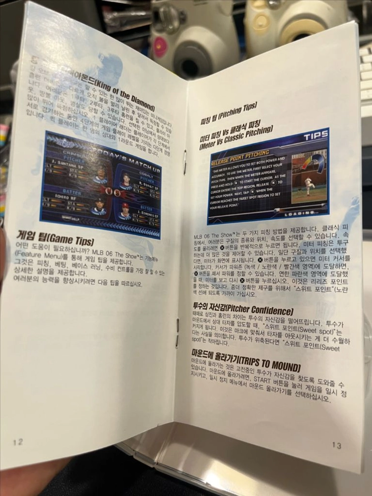 PSP MLB06 THE SHOW 메이저리그게임 이미지