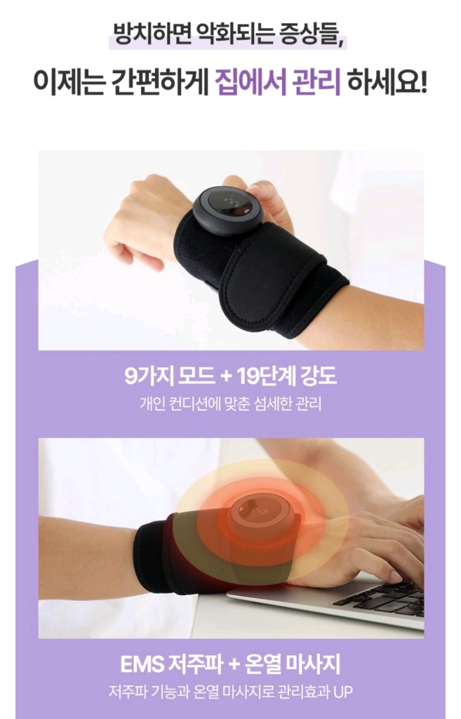 가격내림 택포) 알로 바디그랩 무선 EMS 저주파 마사지기 이미지