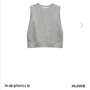 PVCS 프븏스 미니멀 슬리브리스 탑 F 그레이 이미지