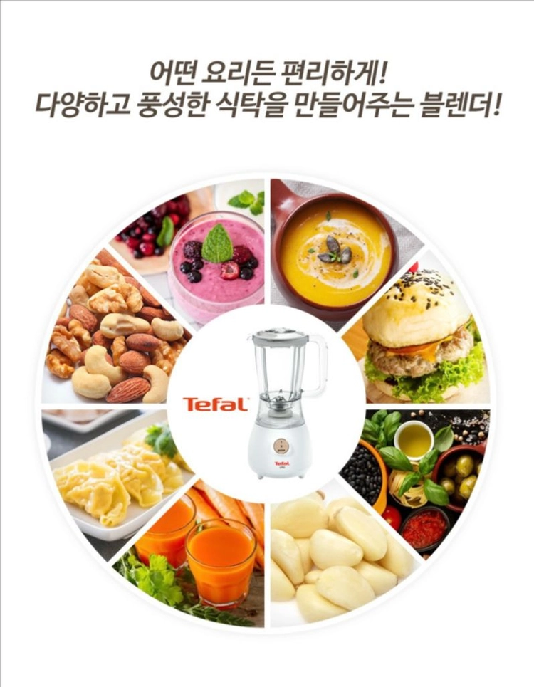 테팔 우노 믹서기 블렌더 얼음분쇄 미개봉 새상품 이미지