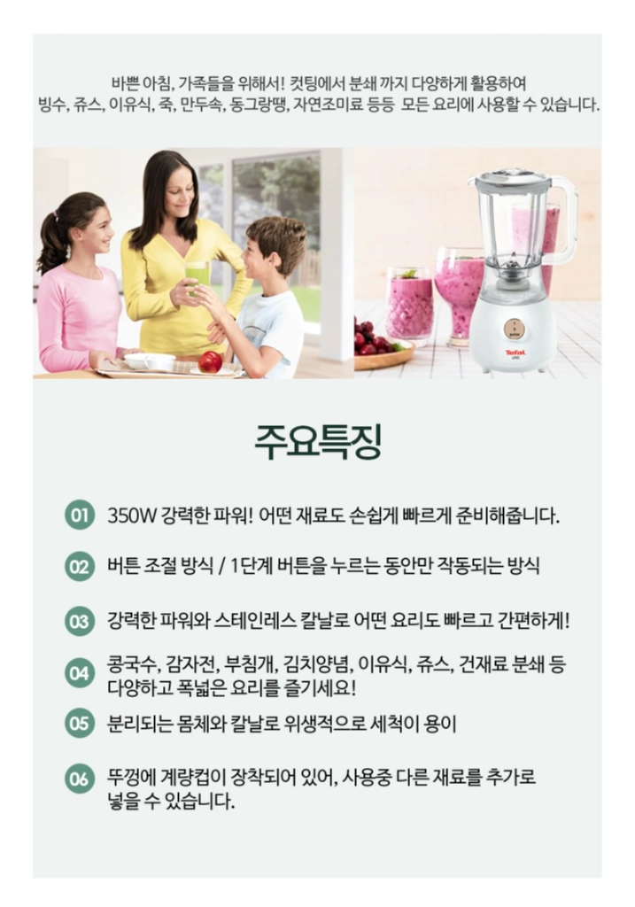 테팔 우노 믹서기 블렌더 얼음분쇄 미개봉 새상품 이미지