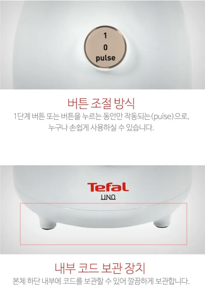 테팔 우노 믹서기 블렌더 얼음분쇄 미개봉 새상품 이미지