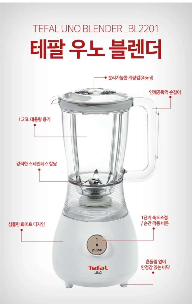 테팔 우노 믹서기 블렌더 얼음분쇄 미개봉 새상품 이미지