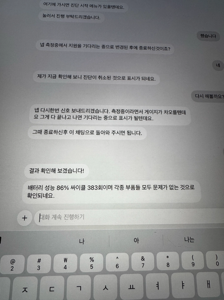아이패드 프로 12.9 5세대 배터리효율 86 이미지