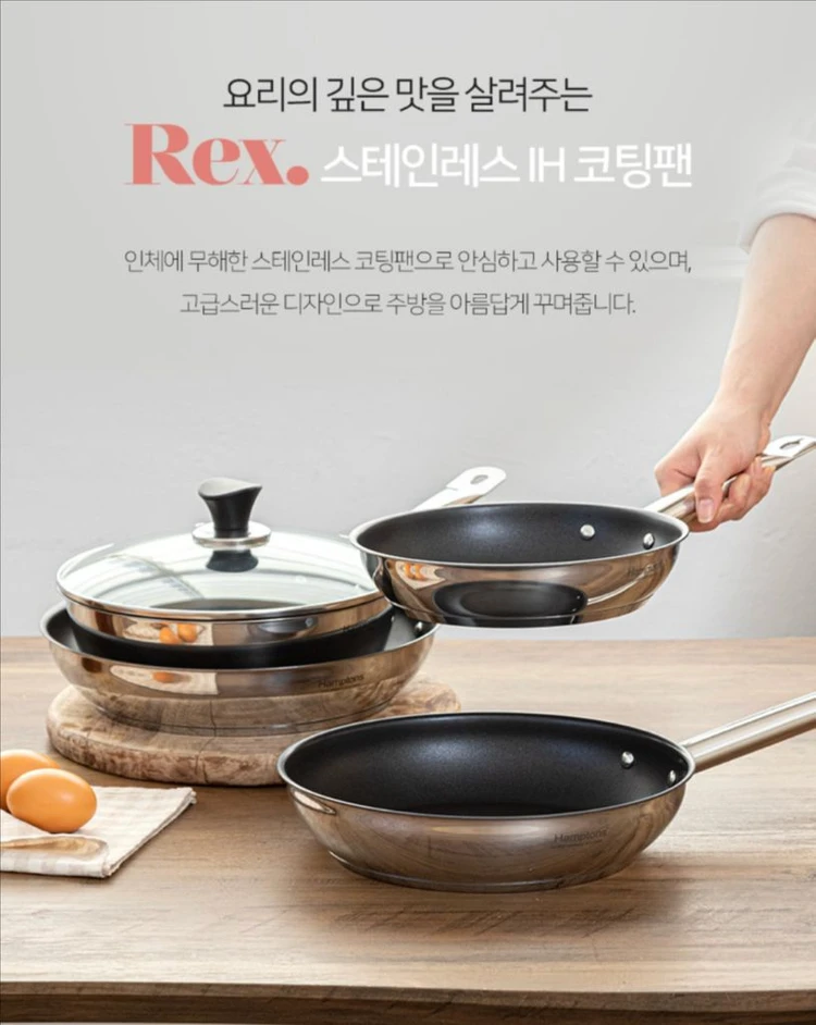 햄튼 프라이팬 4종세트 (프라이팬3개+궁중1개) 바닥스텐 , 코팅팬,인덕션 정가30만원 이미지