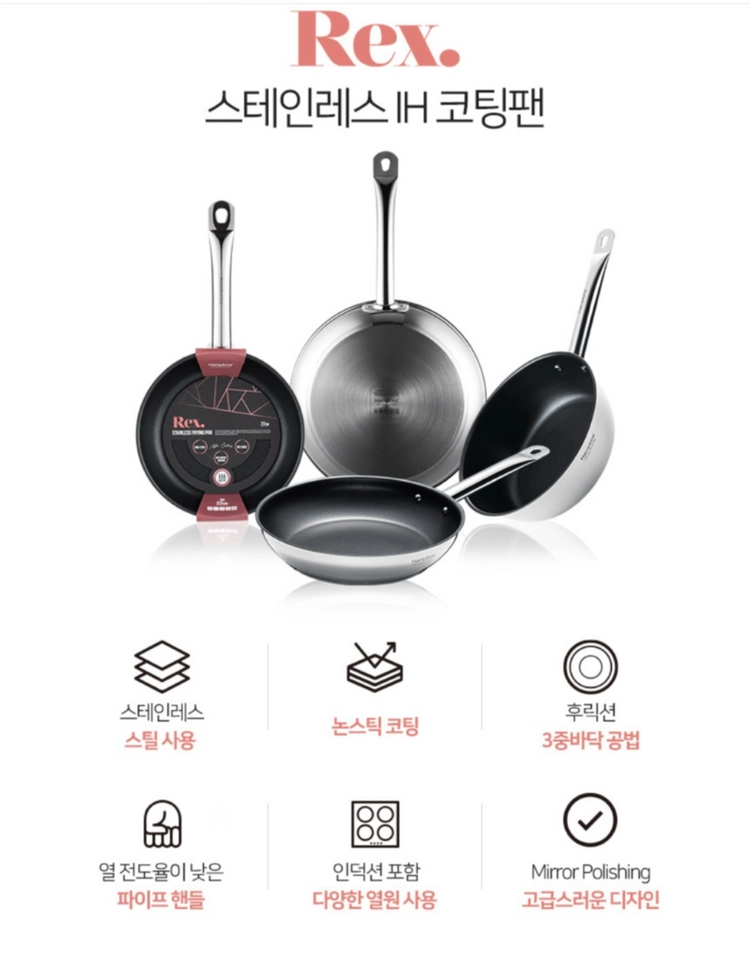햄튼 프라이팬 4종세트 (프라이팬3개+궁중1개) 바닥스텐 , 코팅팬,인덕션 정가30만원 이미지