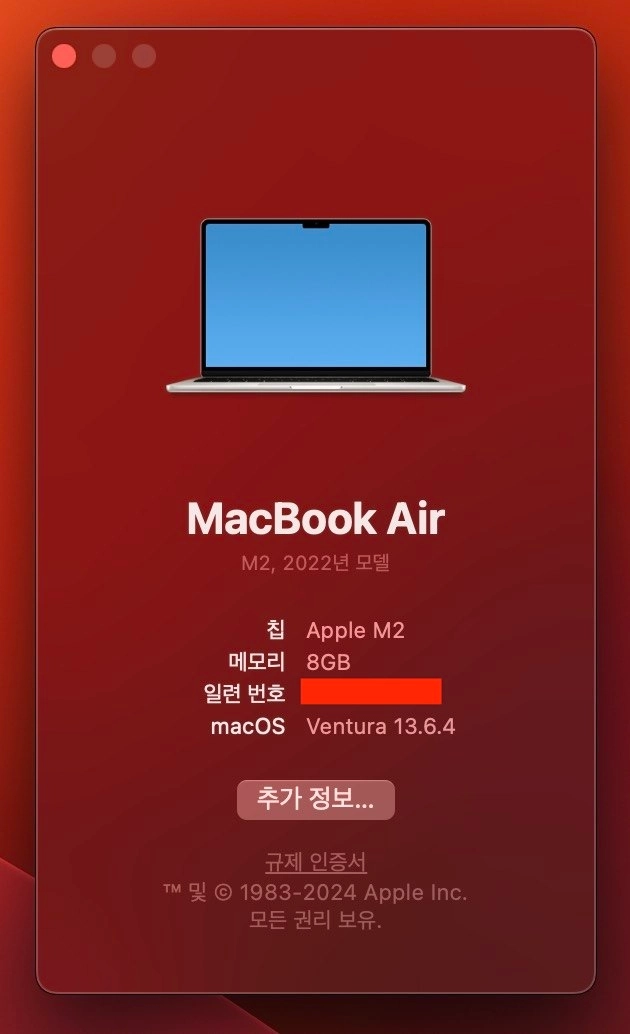 [A급]맥북 에어 M2 13인치 8gb RAM 512기가 박스풀 이미지