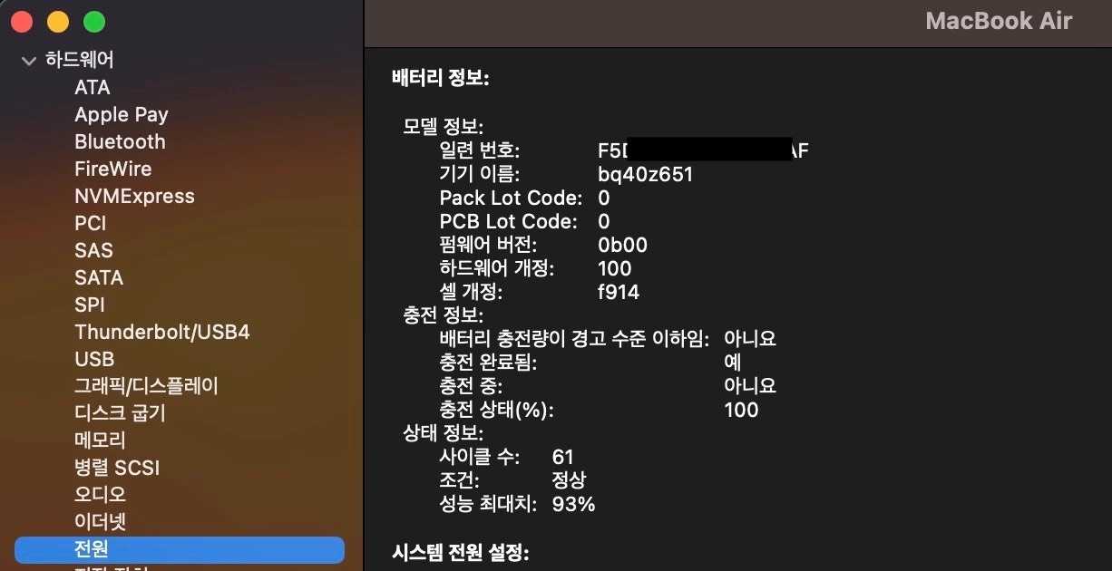 [A급]맥북 에어 M2 13인치 8gb RAM 512기가 박스풀 이미지