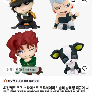 죠죠 스타더스트 크루세이더스 숄더 슬리핑 피규어 4개 세트 4개일괄16개 이미지