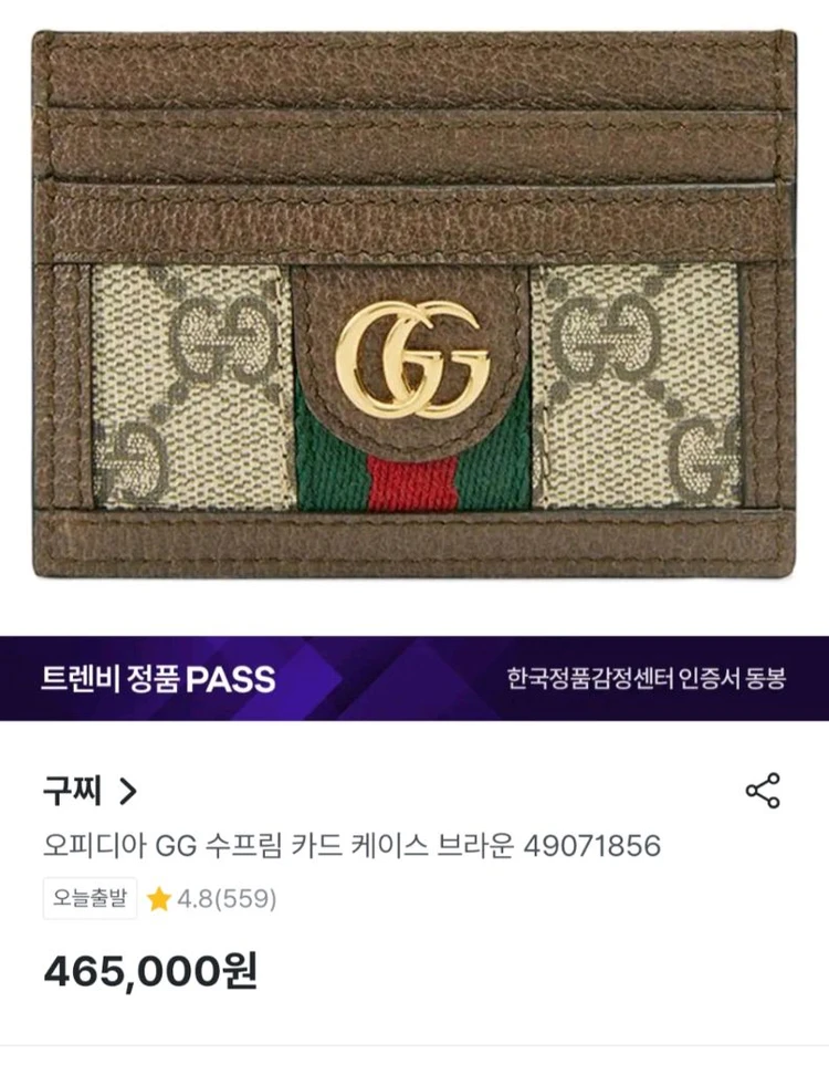 구찌 GG 정품 카드지갑 이미지
