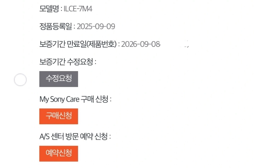 소니a7m4 풀구성 이미지