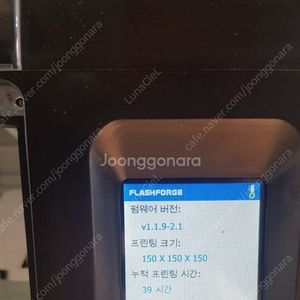 3D 프린터 플래시포지 어드벤쳐3 라이트 이미지