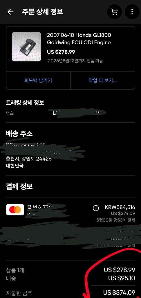 혼다 골드윙 ECU (06~10년식) 이미지