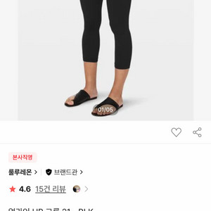 룰루레몬 얼라인 레깅스 HR 크롭 21 - BLK 이미지