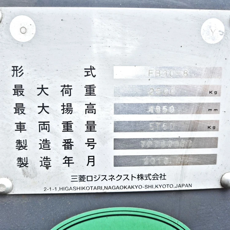 유니캐리어스 3.0톤 중고 전동지게차 2단4550MM 사이드쉬프트 배터리최상급 좌식 3톤 이미지