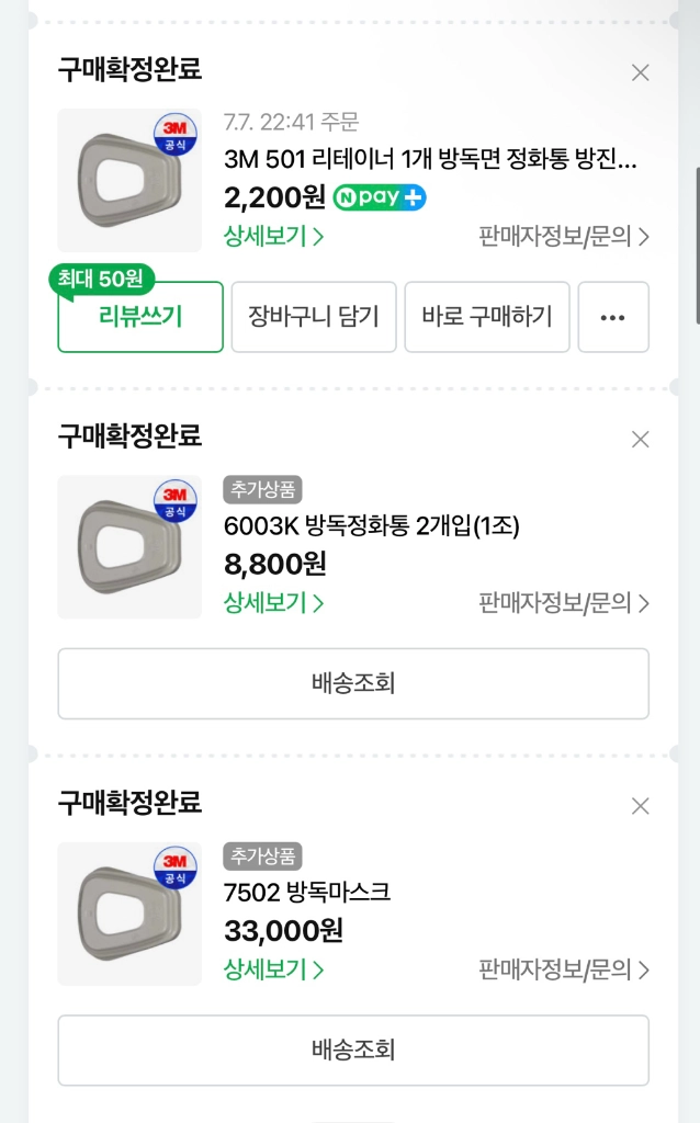 3m 방독면 고글 판매 합니다 이미지