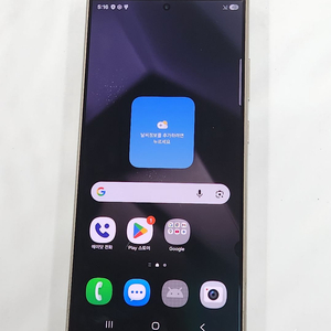 갤럭시S24울트라 256G 무잔상 그레이 62516 이미지