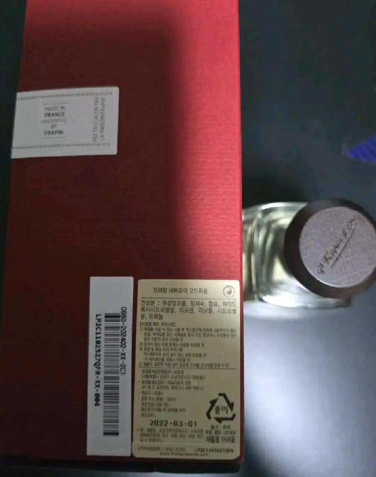 프라팡 네버모어EDP 100ml 이미지