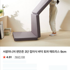 접이식 쿨매트 토퍼 매트리스 이미지