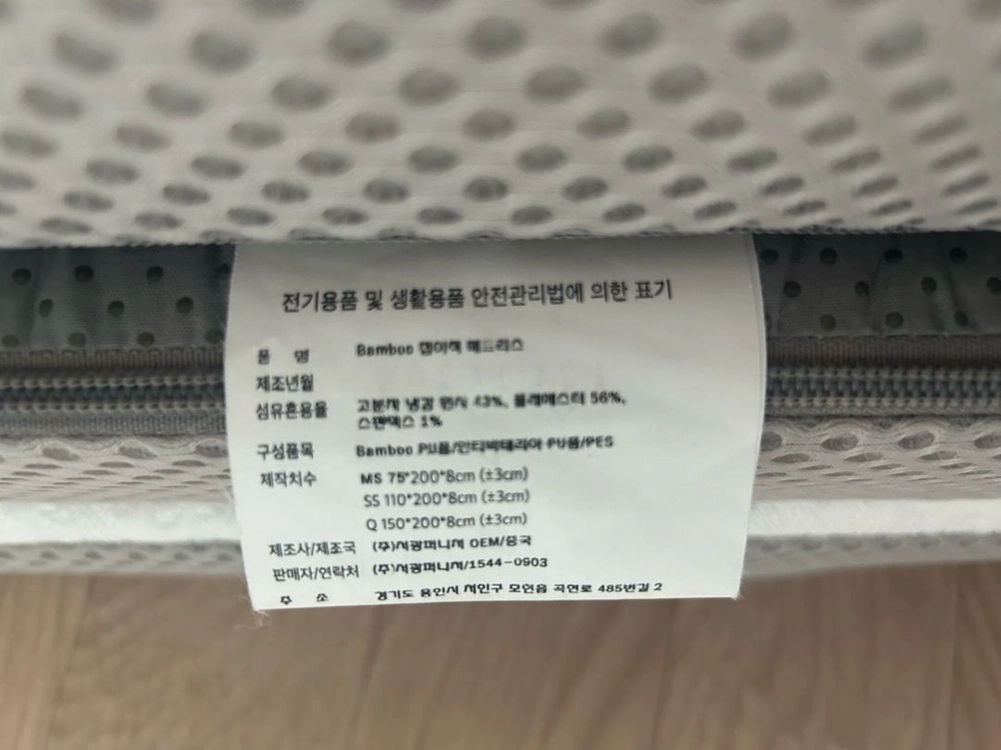 접이식 쿨매트 토퍼 매트리스 이미지