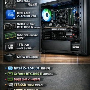 게이밍 조립PC 인텔 i5-12400F RTX 3060 Ti 이미지