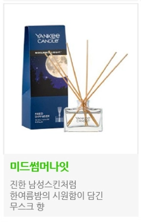 양키캔들 디퓨저 새상품 미드썸머나잇향 88ml 이미지
