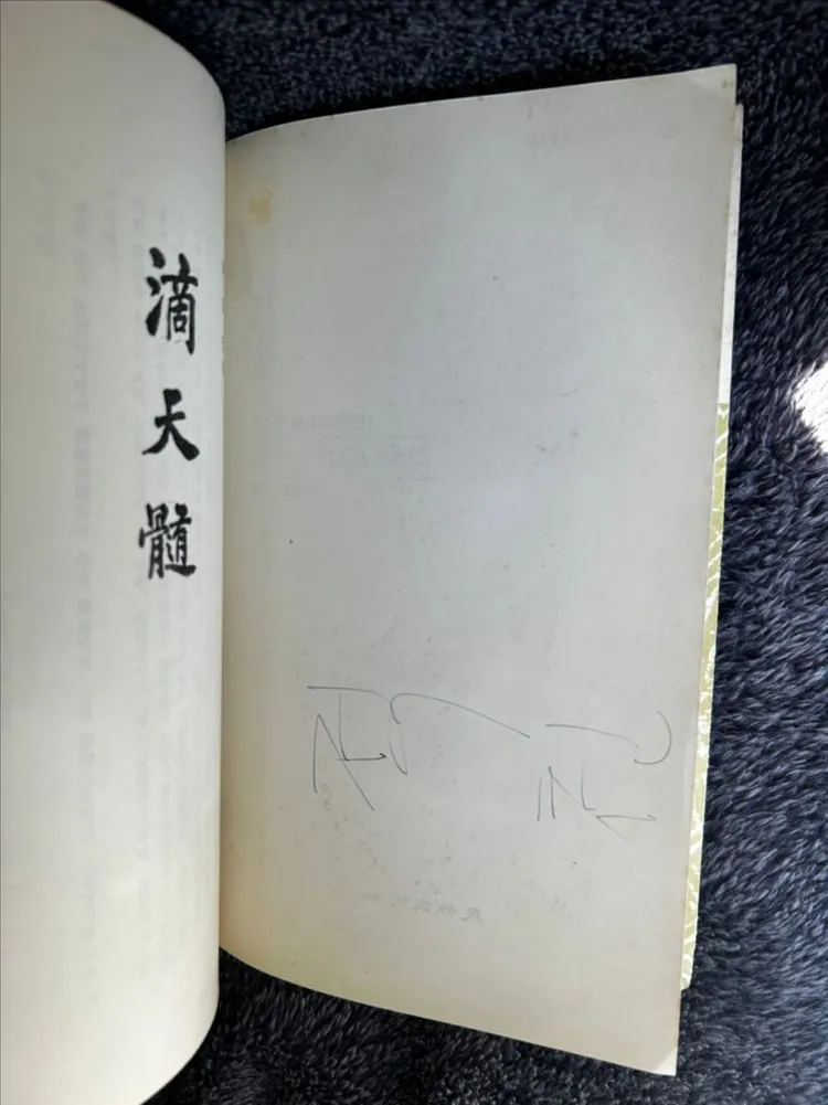 80년대 사주비전 적천수 음양오행의 원리 김동규 민족문화사 책 도서 팝니다 이미지