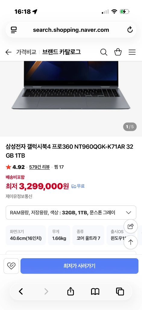 삼성 갤럭시북4 프로 360 32GB RAM 1T 이미지