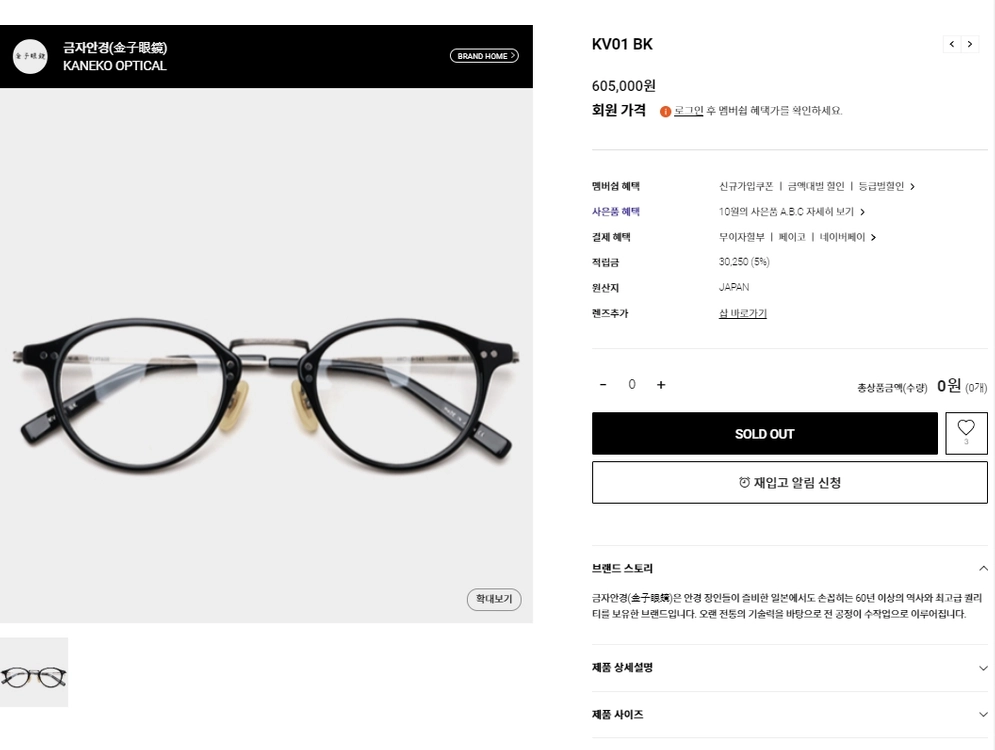 금자안경 가네코 옵티컬 티타늄 일본 명품 안경 0095 이미지