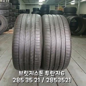 285 35 21 / 2853521 #2853521 브리지스톤 투란자6 2본 일괄판매 이미지