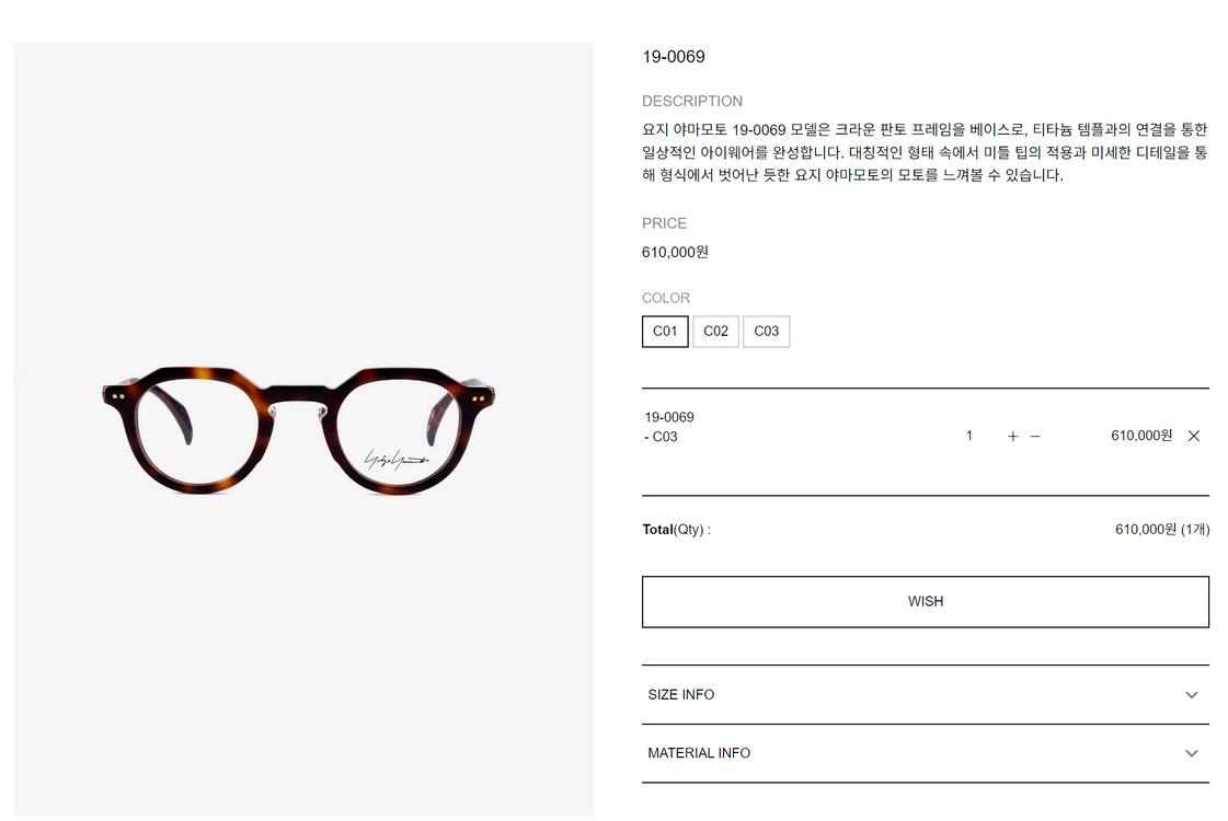 요지 야마모토 스몰 크라운 판토 일본 디자이너 안경 0098 이미지