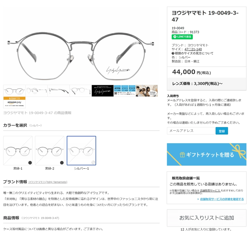 요지 야마모토 일본 디자이너 안경 0101 이미지
