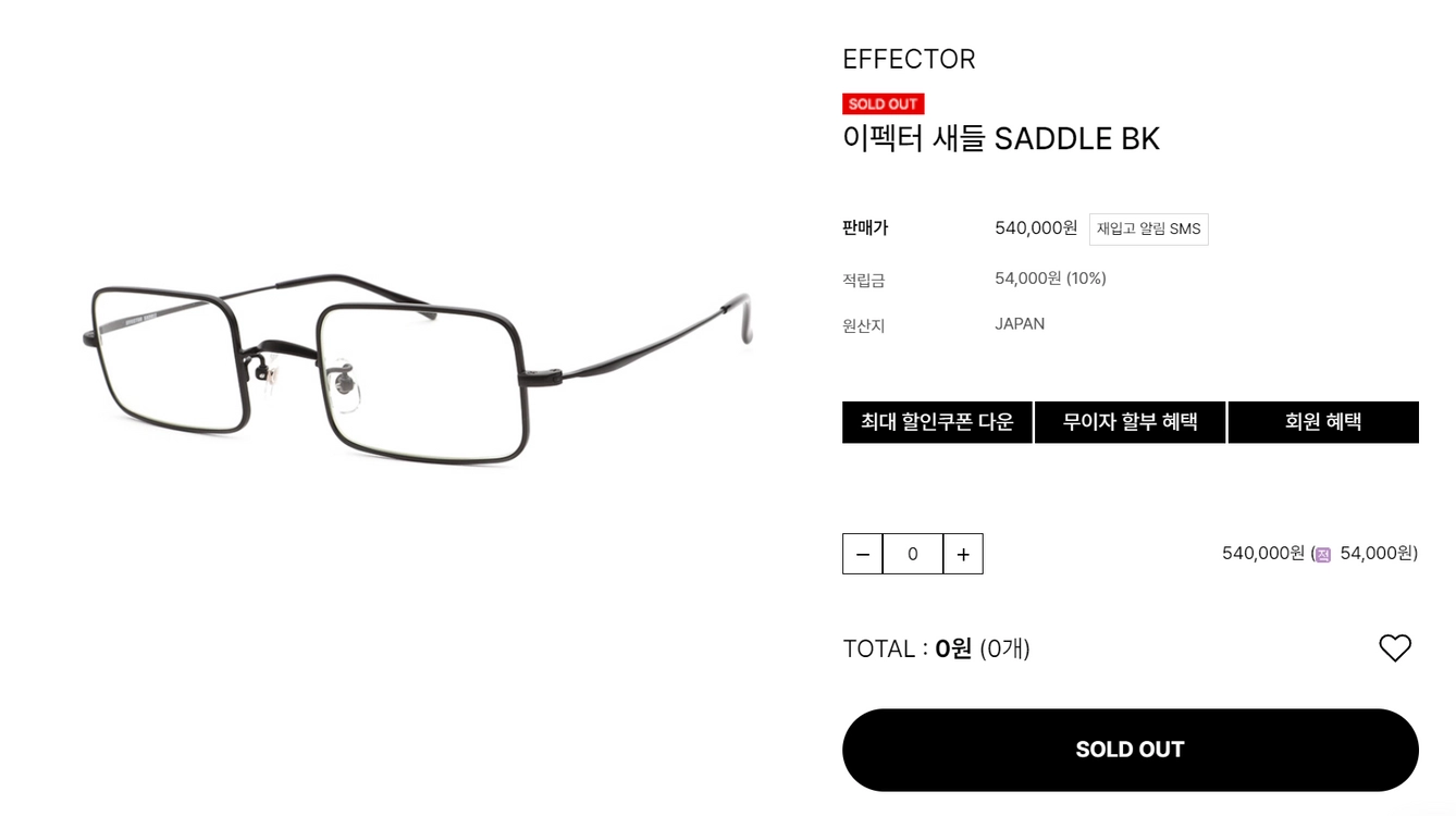 EFFECTOR 이펙터 새들 스퀘어 사각 매트블랙 일본 안경 0104 이미지