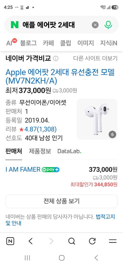 에어팟 2세대 어라리 가죽 케이스 (틸블루) 이미지