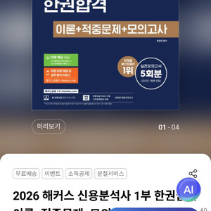 해커스 신용분석사 1부 분철 3권 새책 이미지