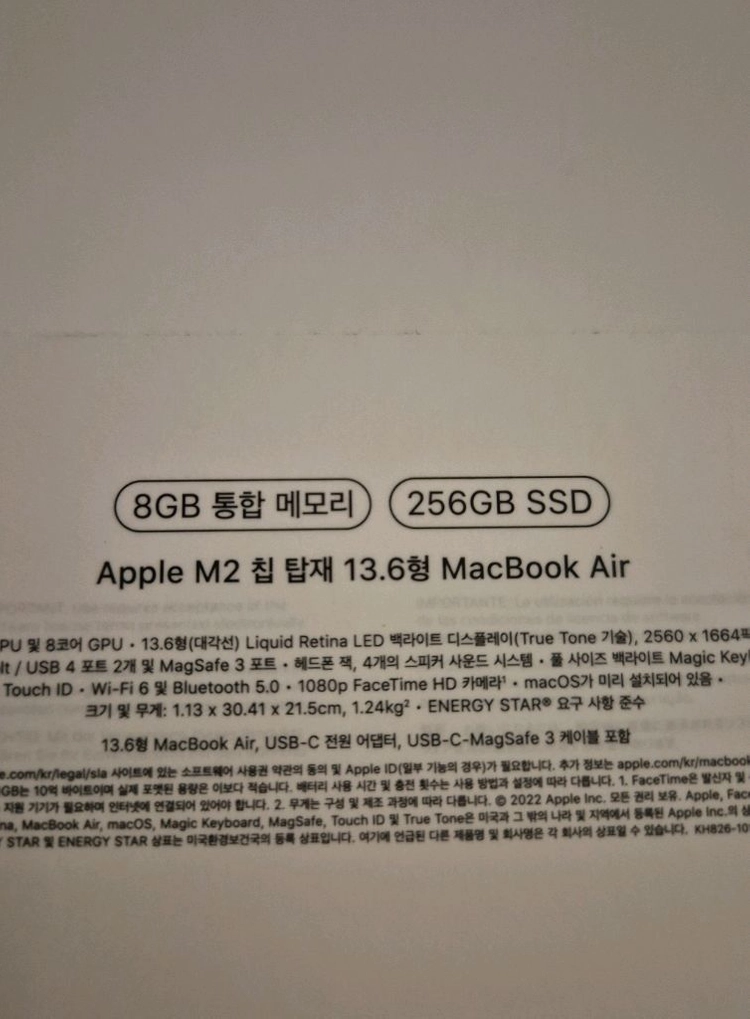 노트북 M2칩 8GB/256GB 이미지