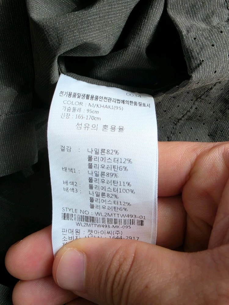 웨스트우드 여름 남성 스트레치 우븐 반팔 티셔츠 새상품 팔아요. 이미지