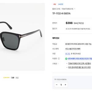 톰포드 TF-1132 K 블랙 선글라스 새상품 / TF-1132-K-5601A 이미지