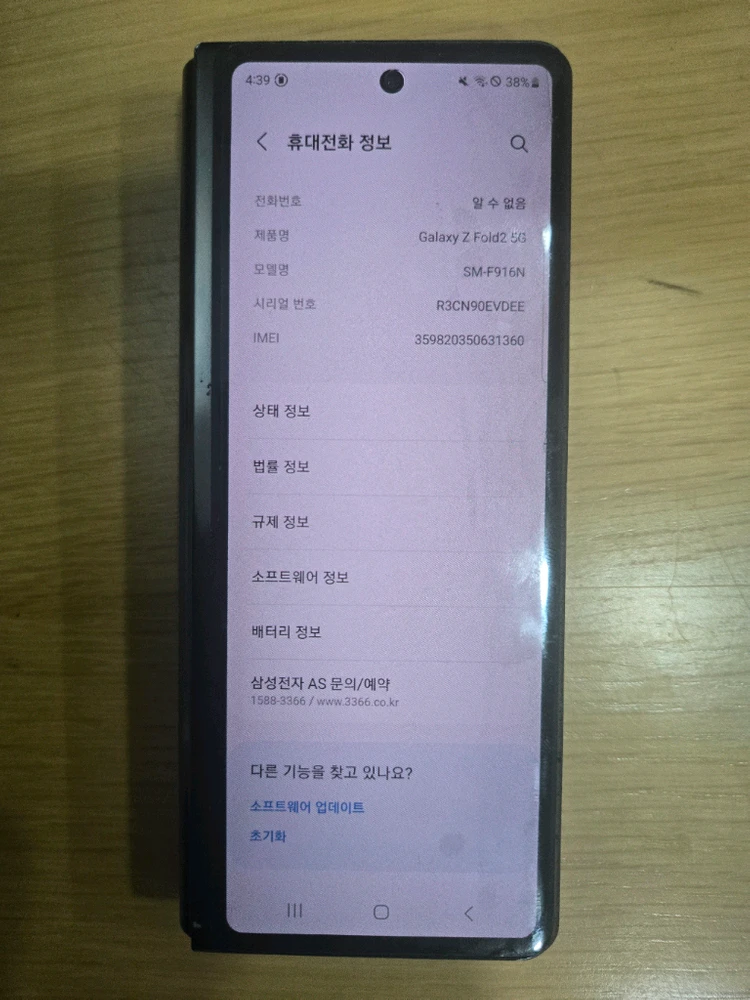 (가격내림) 삼성 갤럭시 Z 폴드2 5G 부품용 [256G] 이미지