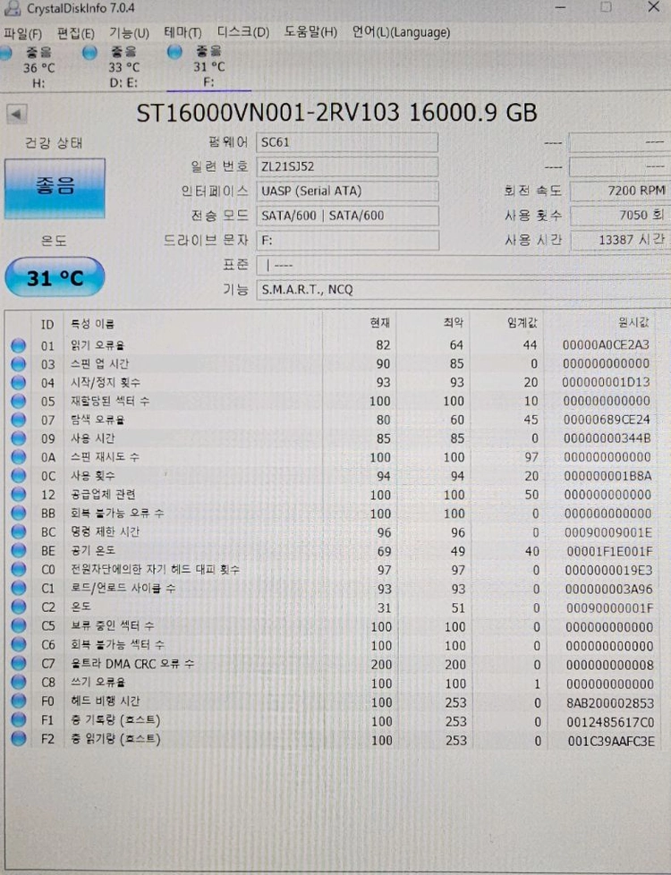씨게이트 아이언울프 NAS용 16TB 하드디스크 이미지