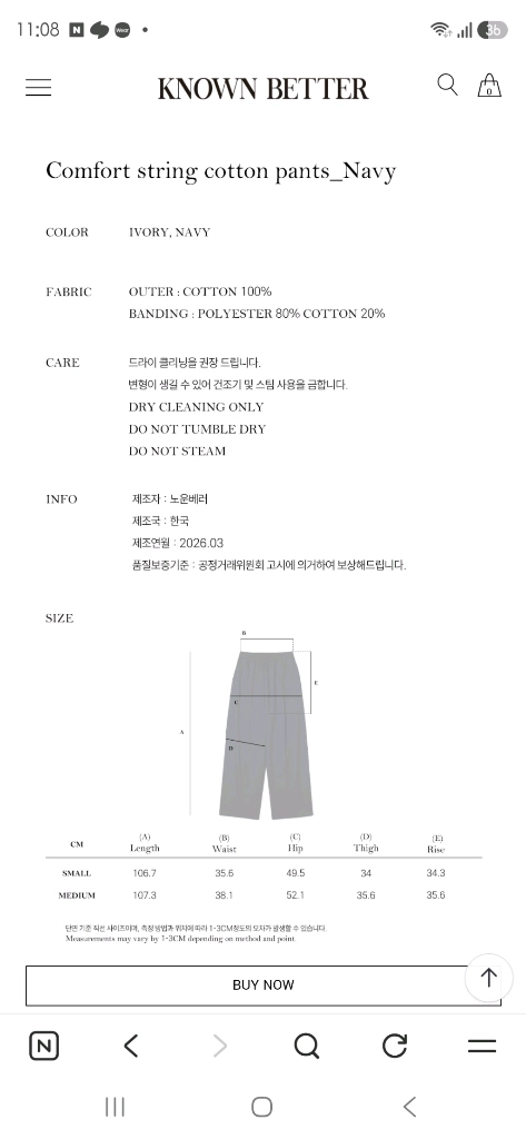 노운베러 스트링 코튼 팬츠S 이미지