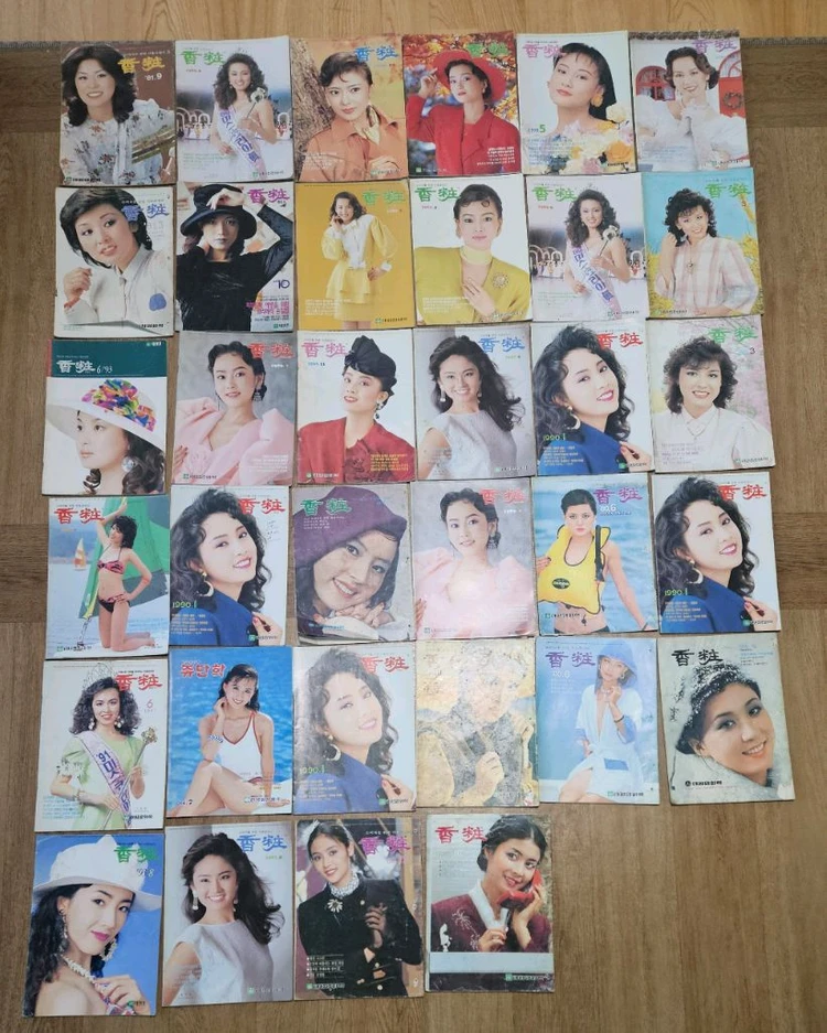 70~90년대 여성 잡지 컬렉션 향장 34권 이미지