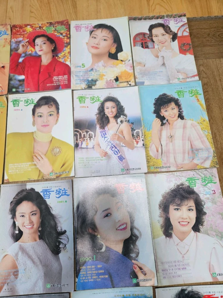 70~90년대 여성 잡지 컬렉션 향장 34권 이미지