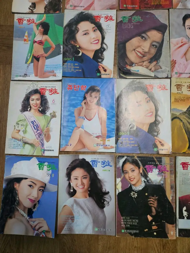70~90년대 여성 잡지 컬렉션 향장 34권 이미지